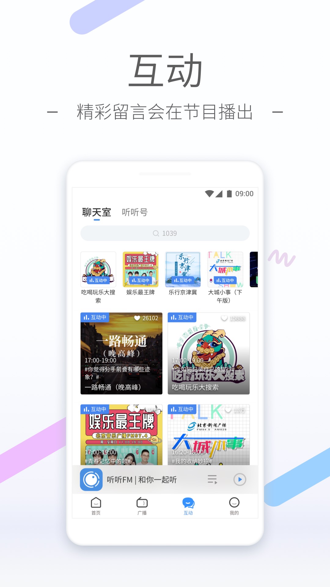 你对我不好我还对你好的成语截图