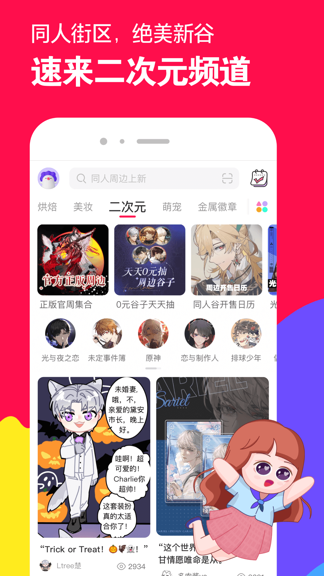 讲述自己亲身经历的故事初中生截图