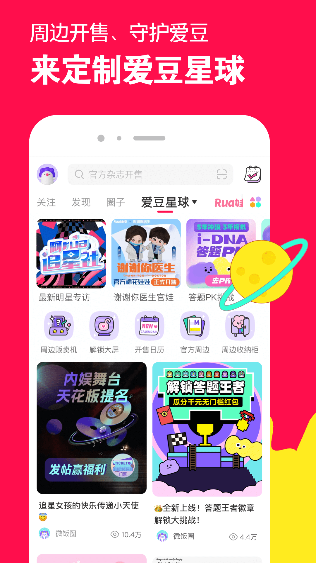 上班腿酸怎么办截图
