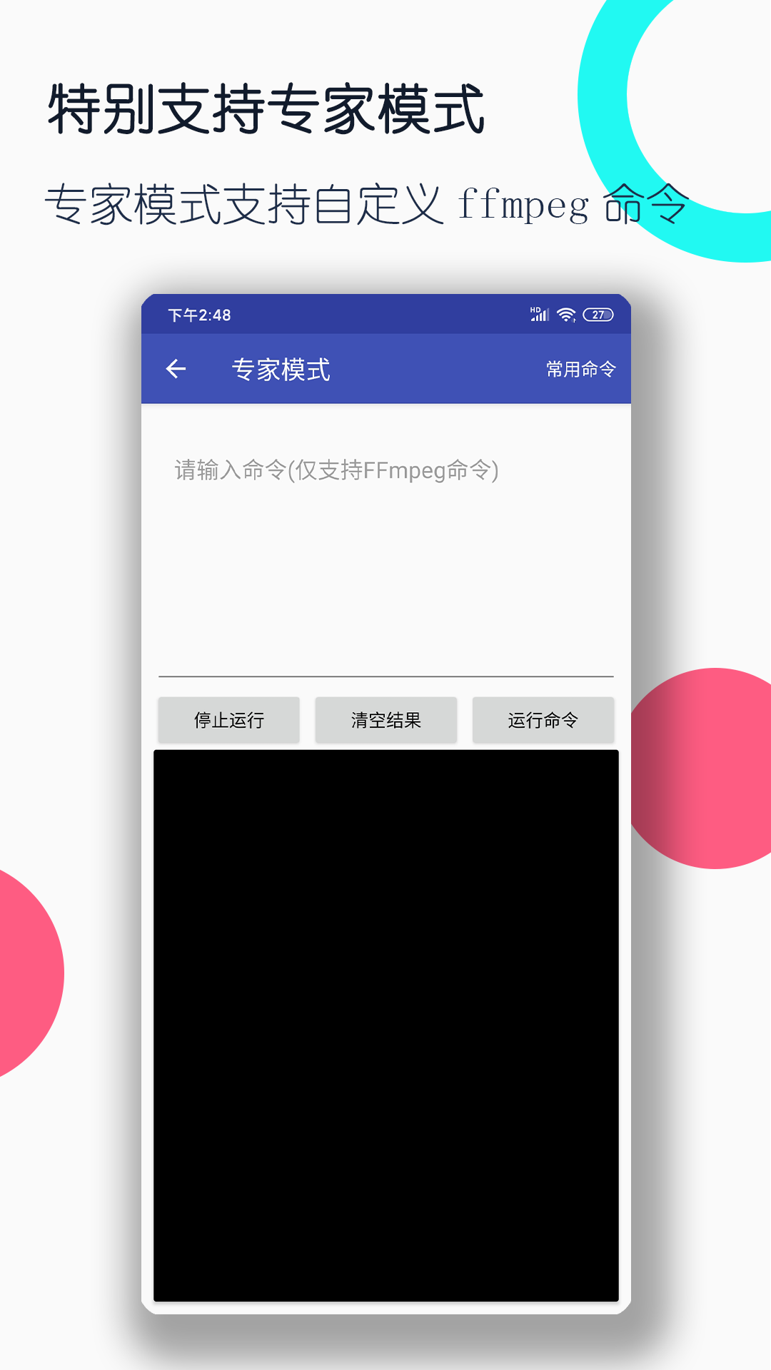 阴阳怪谈小说截图