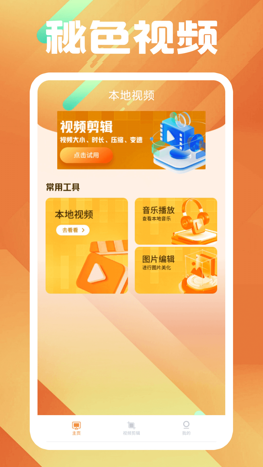 叫红颜什么的小说截图