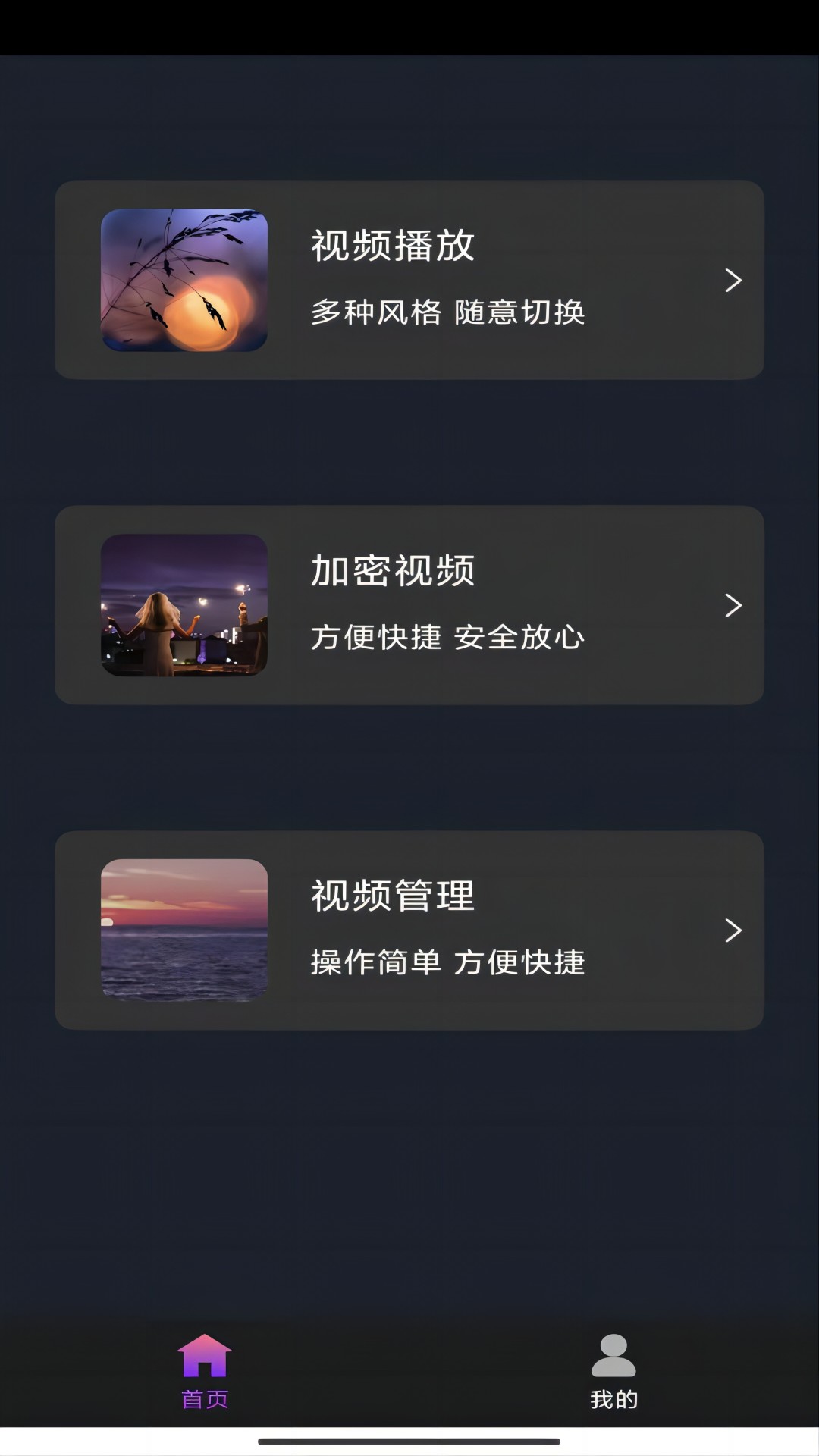 阴阳怪谈小说截图