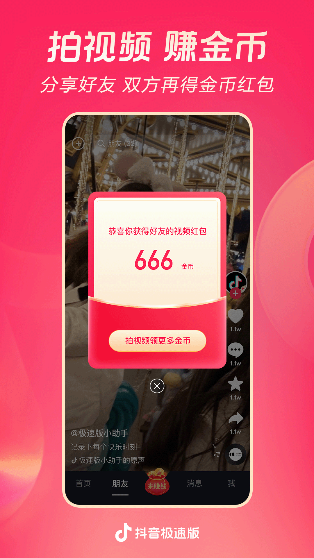 男生袜子怎么穿好看截图