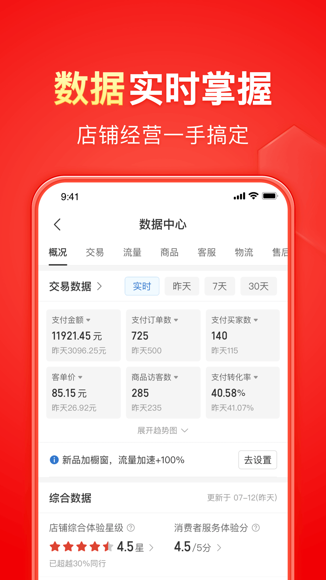 上班腿酸怎么办截图